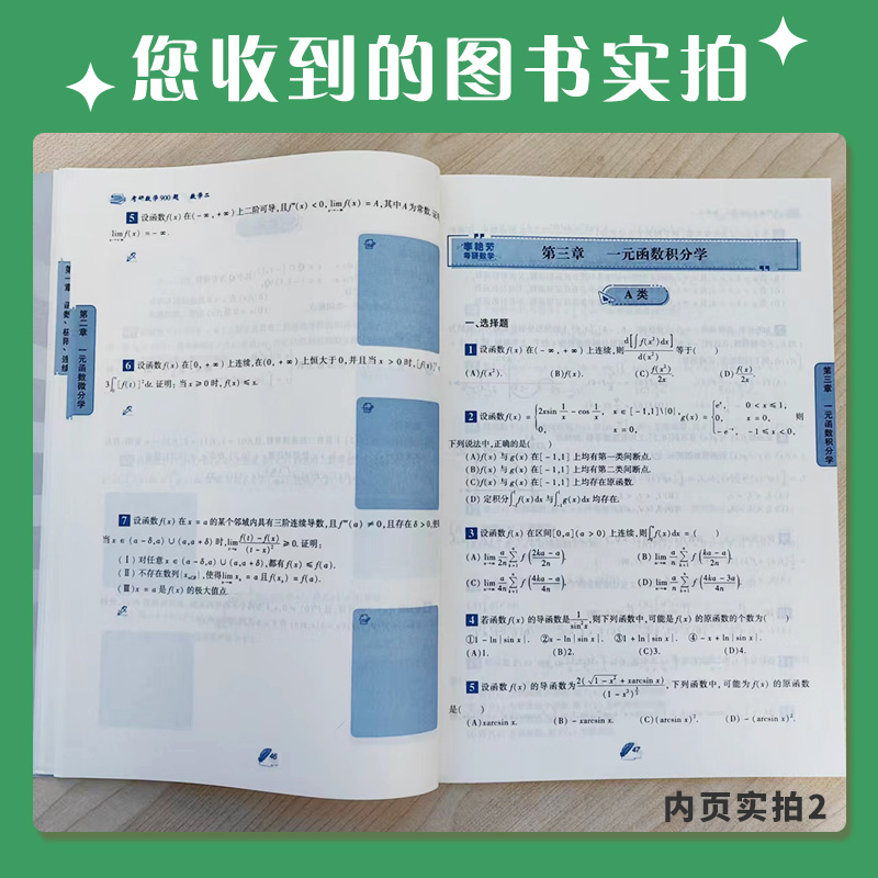 全家桶数学一]2026李艳芳[真题87-25+900题+预测]赠公式 先发 [正版]直营店2025/2026考研数学高清大图