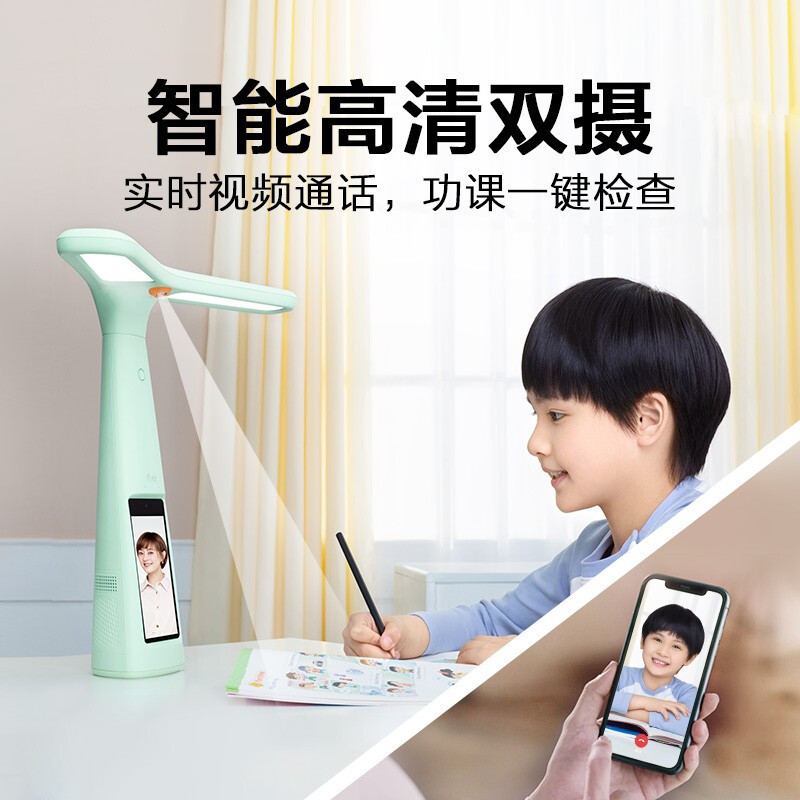 大力智能学习灯T5Pro-薄荷绿 国AA级减蓝光护眼台灯 家教机小学生学习辅导 学生平板电脑 大力神灯儿童书桌学习灯