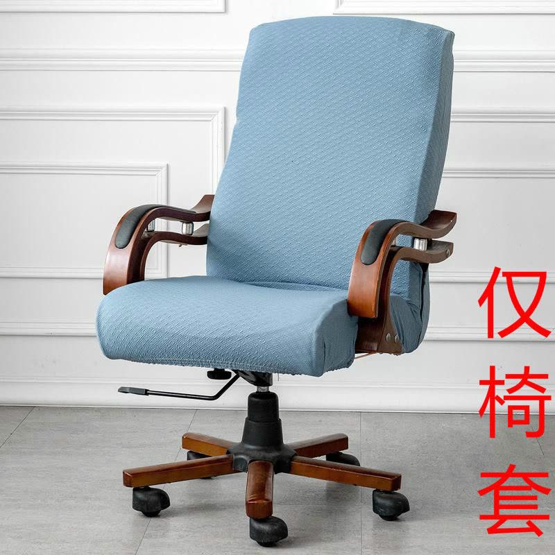 BONJEAN加厚办公椅子套老板椅套扶手座椅套简约转椅套连体电脑椅套罩通用图片