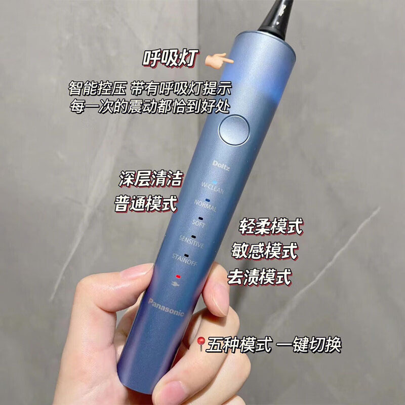 松下电动牙刷科技双马达四向动力自带收纳盒EW-DC70(随机发货)