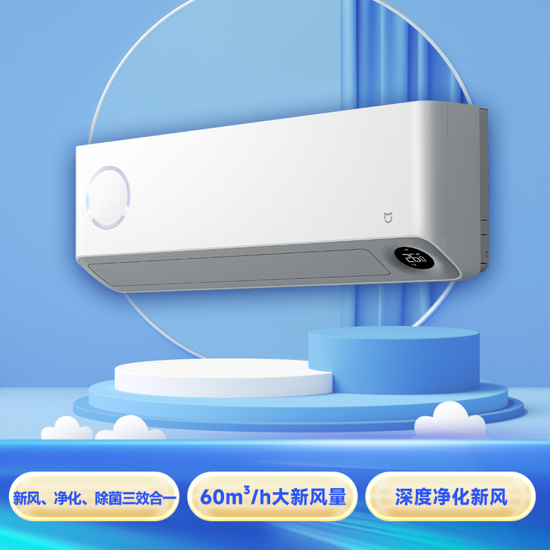 小米壁挂式空调KFR-35GW/F1A1
