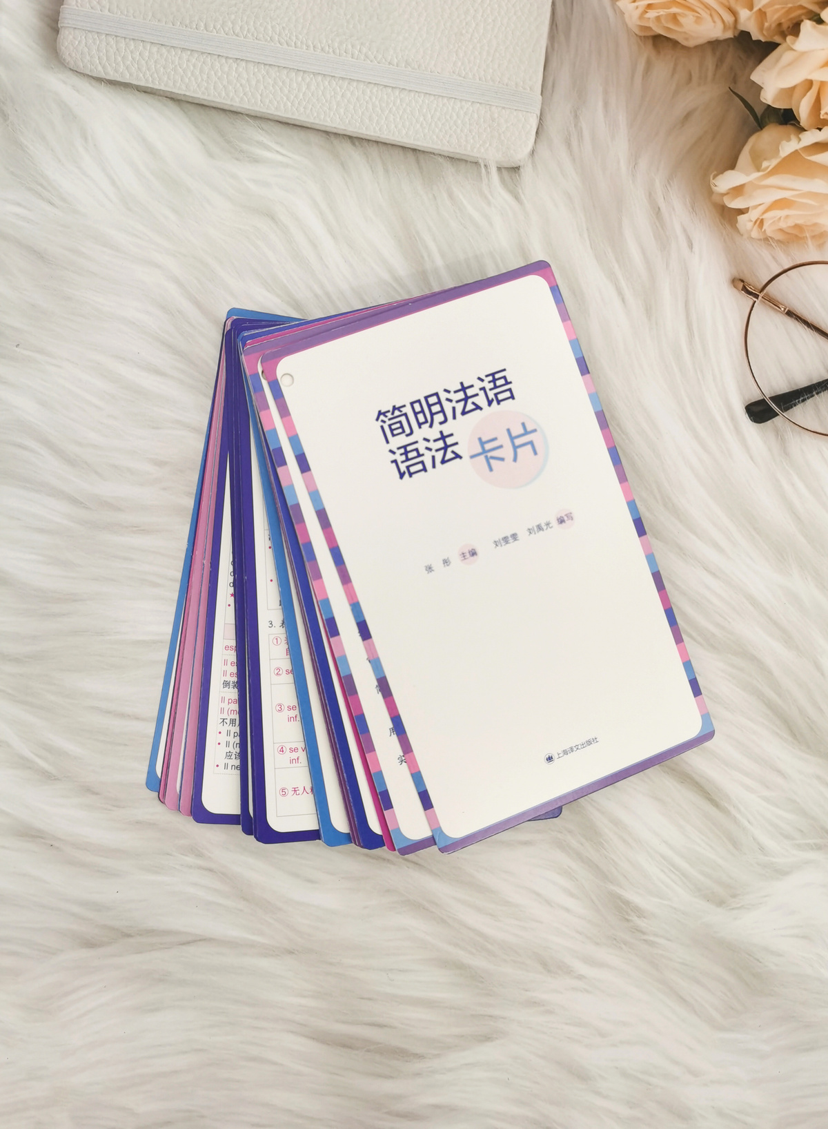 [正版]简明法语语法卡片 全彩印刷 法语 语法 零基础 法语考试 自学参考 口袋书 上海译文出版社高清大图
