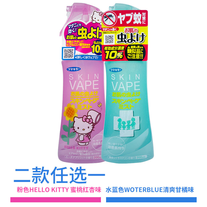 [夏季防蚊水]日本未来(VAPE)驱蚊用品 儿童蚊香液蚊虫叮咬清凉200ml 蜜桃味