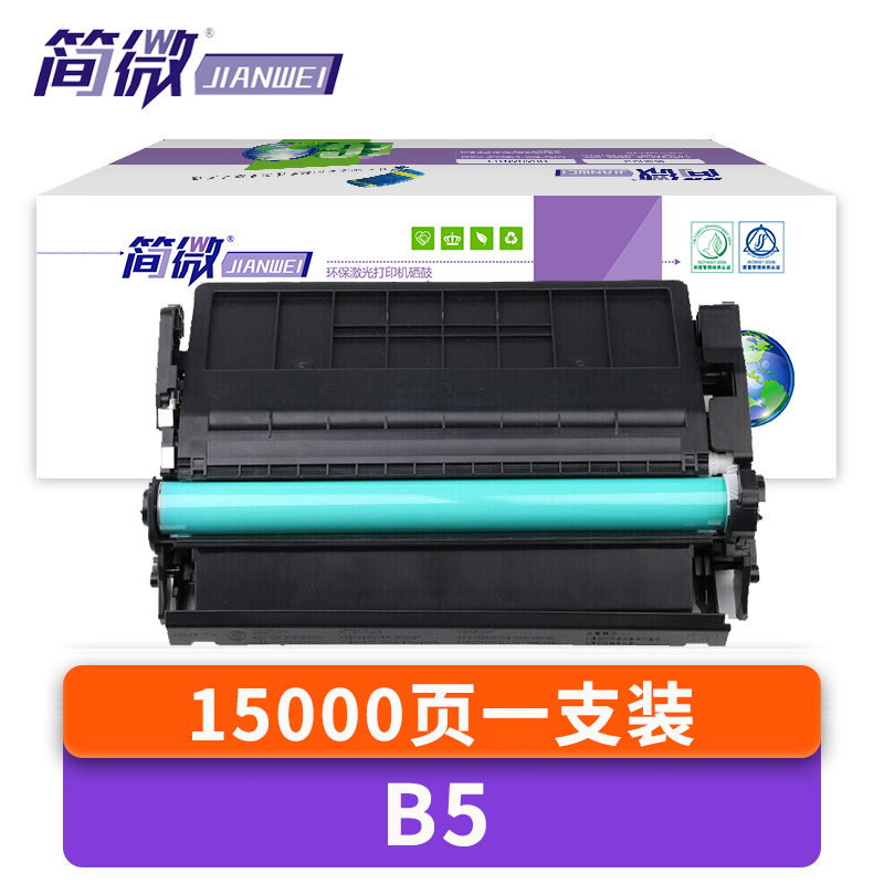 简微 硒鼓架B5 支高清大图