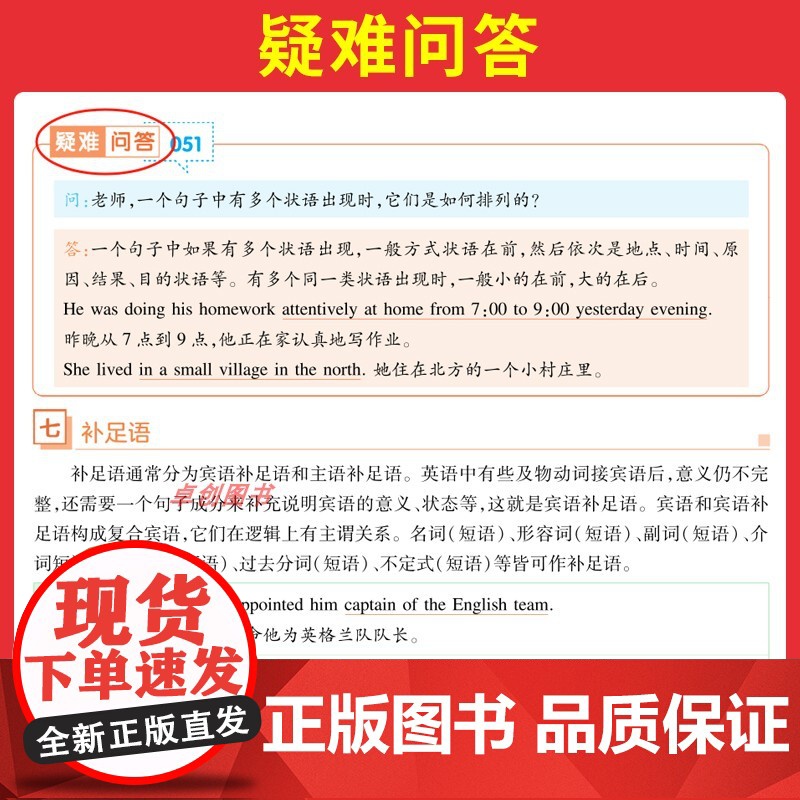 2025新一本高考英语真题学语法 高中英语背单词学语法高一二三年级英语单词高考3500词汇必背英语真题高中通用英语语法教高清大图