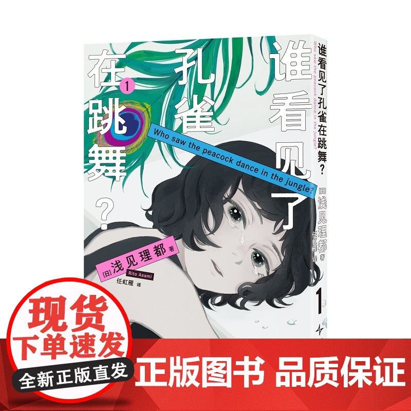 谁看见了孔雀在跳舞?1高清大图
