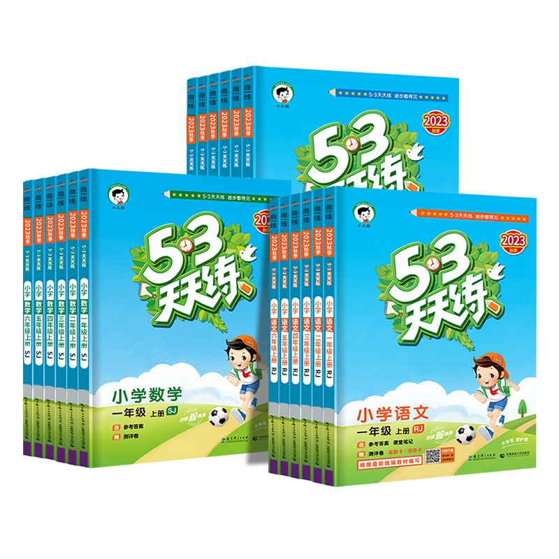 [单本]英语(译林版) 二年级下 [正版]江苏53天天练一年级二年级三四五六年级上册苏教版译林版同步训练语文数学英语练习