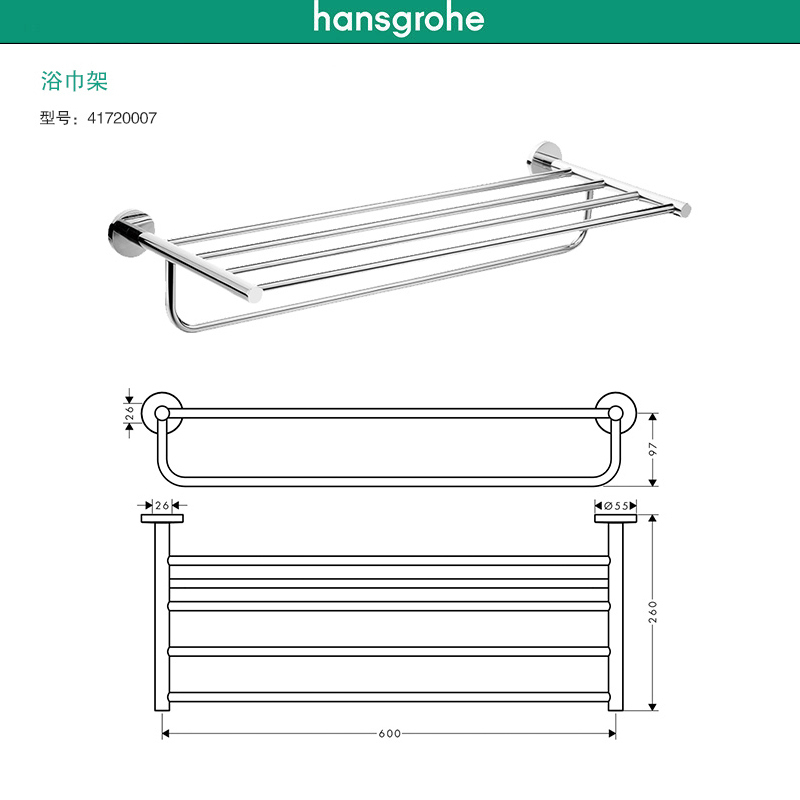 汉斯格雅hansgrohe 罗格斯卫浴五金5件套毛浴巾置物架挂件组合HG41728007五件套HG41727007三件套