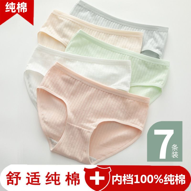 棉内裤女棉透气女士三角裤中腰大码夏季学生日系少女底裤高清大图
