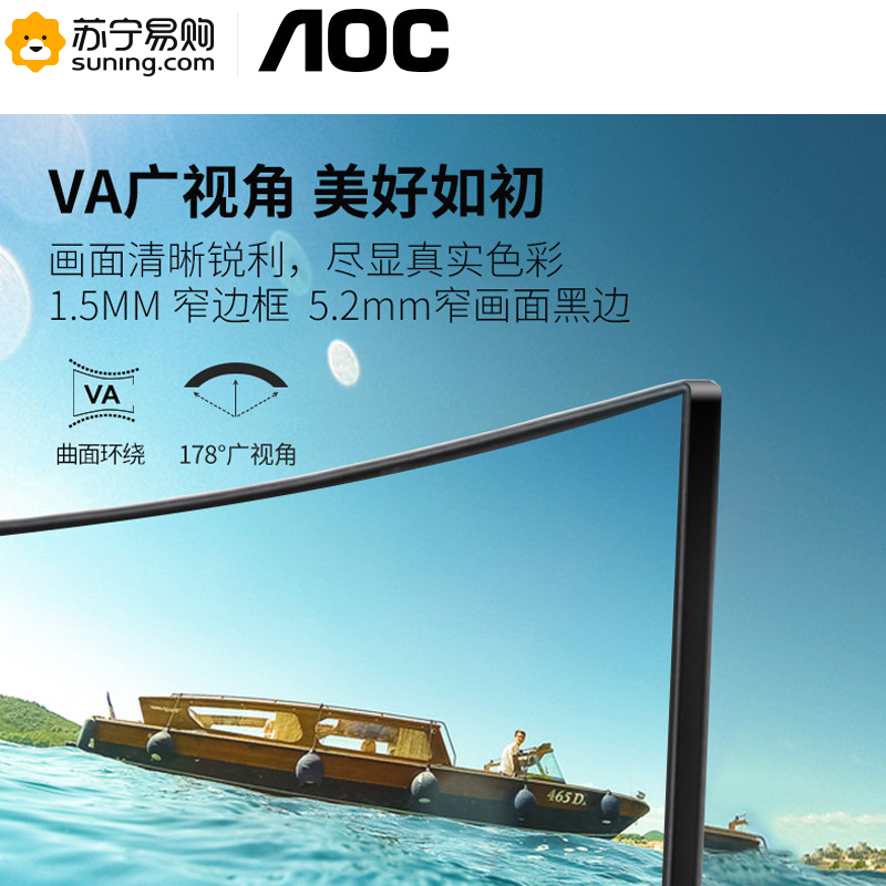 AOC C27V1Q/WS 27英寸曲面显示器曲屏吃鸡游戏HDMI台式电脑显示器