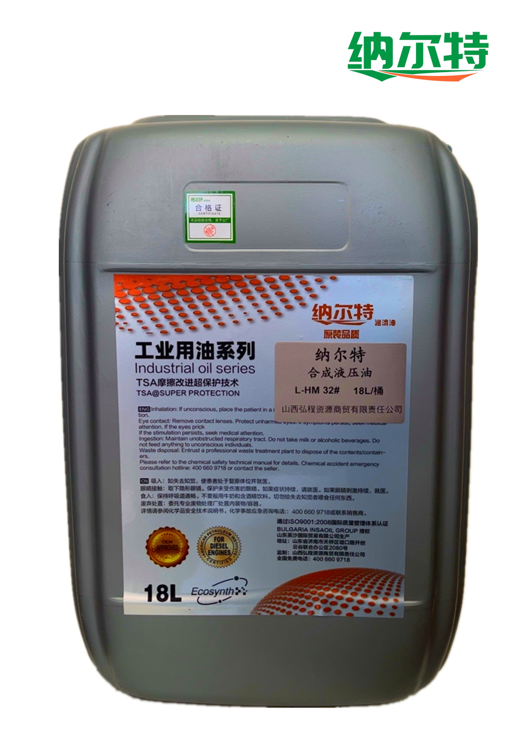 纳尔特 合成液压油 L-HM 32# 18L/桶