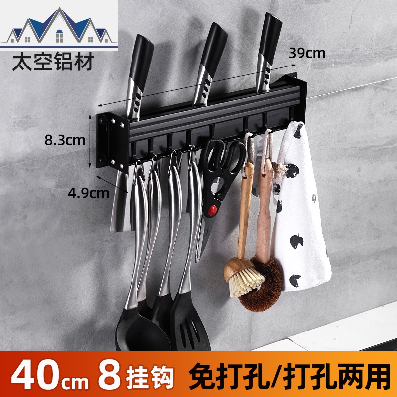 厨房置物架壁挂式收纳神器免打孔刀架用品家用大全刀具挂钩挂架子_2_199 40cm黑色【免打孔/打孔两用】