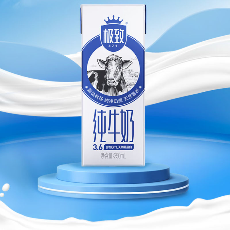 三元极致高品质全脂纯牛奶整箱250ml*12盒 *4提 礼盒装高清大图