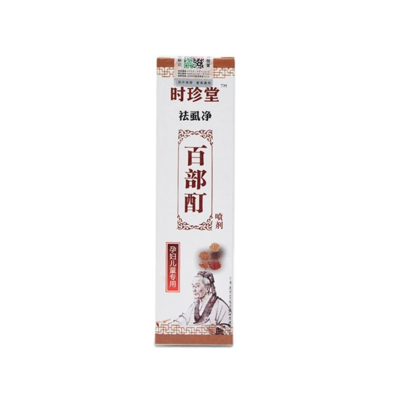 虱卵跳蚤儿童成人孕妇用阴虱虱子药螨虫百部酊头虱粉小女孩除灭|买5送3以上按照1瓶的倍数拍