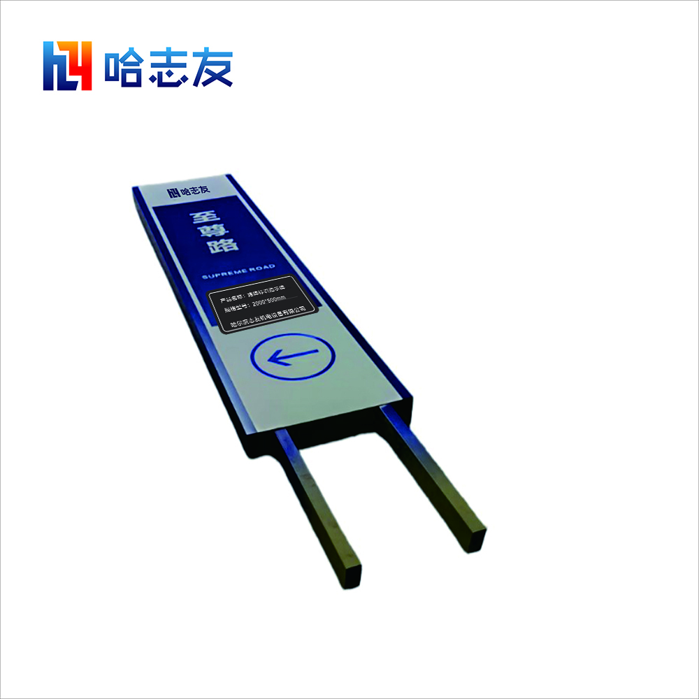 哈志友路牌标识指示牌2000*500mm高清大图