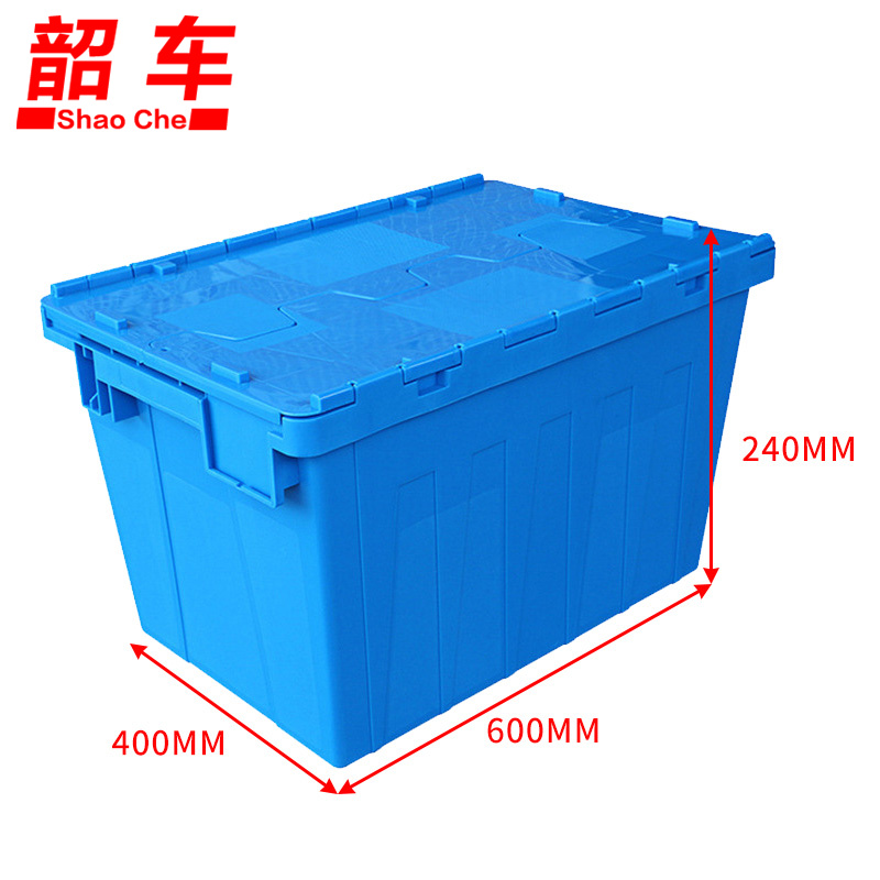 韶车 周转箱40*60*24cm个