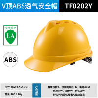世达安全帽 V顶ABS透气安全帽 TF0202Y 黄色