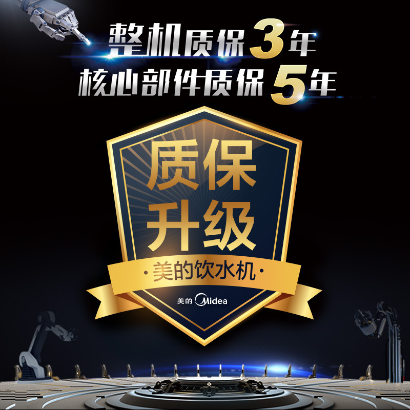 美的(Midea)立式饮水机下置式温热家用茶吧机办公室高端饮水机YR1801S-X