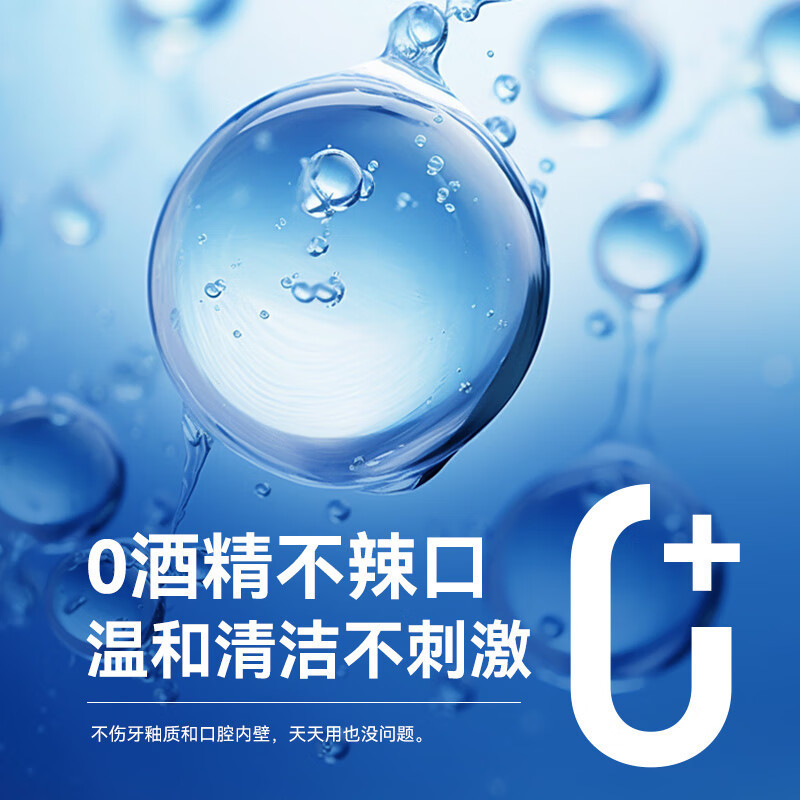 Avec Moi 漱口水海洋之风均衡益生菌簌口水473ml(清新口气温和清洁)高清大图