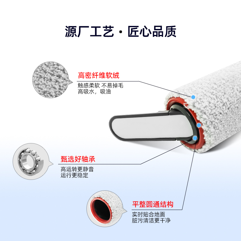 [适配H20/H30]滚刷*2高清大图