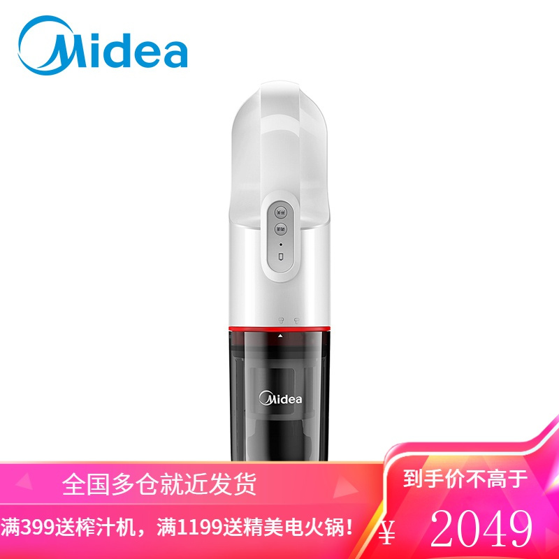 美的(Midea)无线手持车载吸尘 车家两用小型大吸力大功率便携外带宠物家庭适用 [新品]随手吸尘,家车两用 1