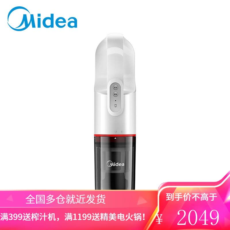 美的(Midea)无线手持车载吸尘 车家两用小型大吸力大功率便携外带宠物家庭适用 [新品]随手吸尘,家车两用 1图片