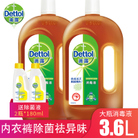 滴露(Dettol)消毒液1.8L×2瓶 家居衣物清洁家用宠物消毒水玩具洗衣机用多功能家用