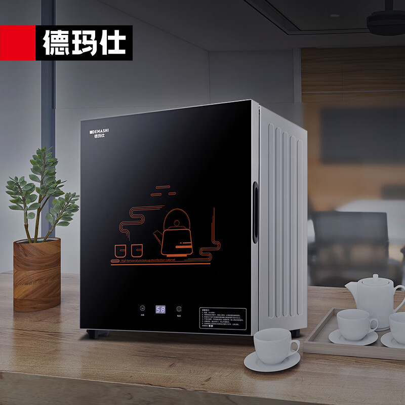 德玛仕DEMASHI商用茶杯消毒柜家用小型台式迷你厨房茶具杯子办公室光波二星级高温消毒碗柜 XDR58C-1