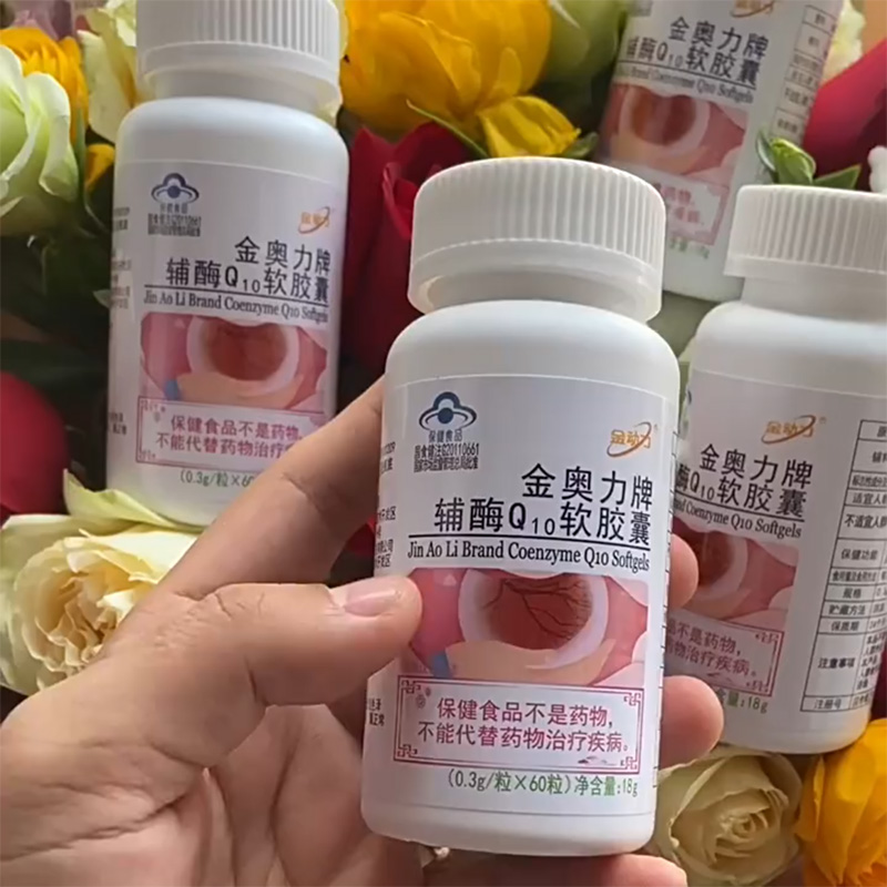 威海紫光金动力金奥力牌辅酶Q10软胶囊180粒国产原装正品铺酶Ql0男性女性成人中老年人保健品心脏营养品可搭配心慌心悸药高清大图
