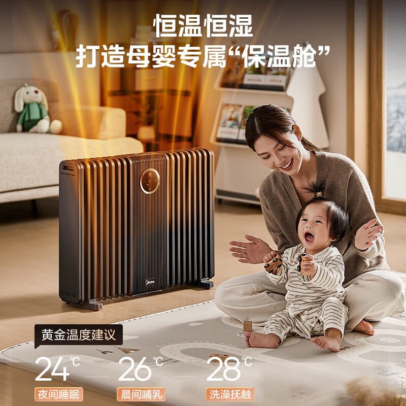 美的 HYS30DQR充油式电暖器*高清大图