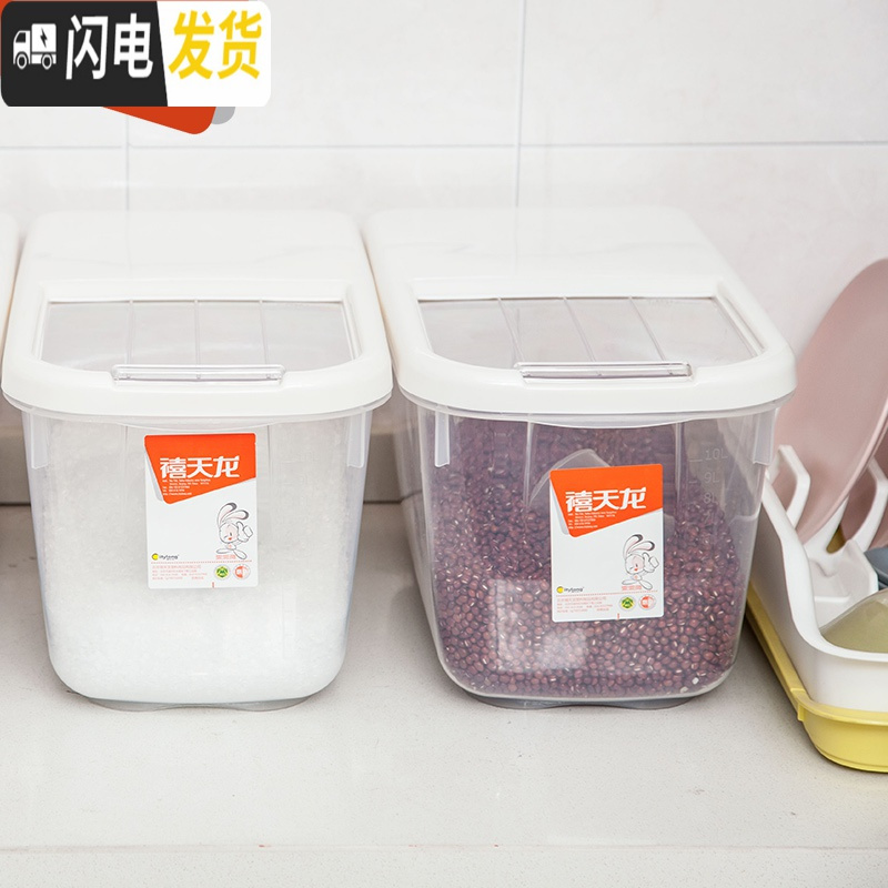 三维工匠塑料收纳盒透明有盖带滑轮10KG米面桶厨房防虫防潮储米箱收纳桶