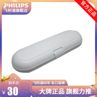 赠品电动牙刷收纳盒 (送完即止,非飞利浦品牌)部分产品的赠品将分开发货或延迟发货,详情咨询客服[非卖品 只作展示]