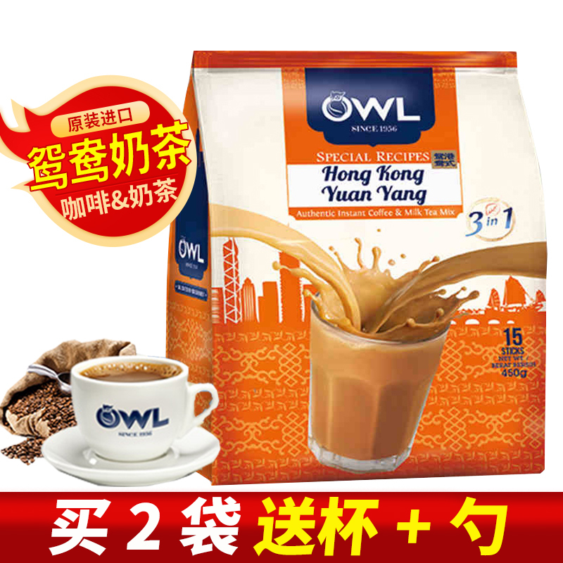 马来西亚进口猫头鹰港式鸳鸯奶茶450克袋装视频