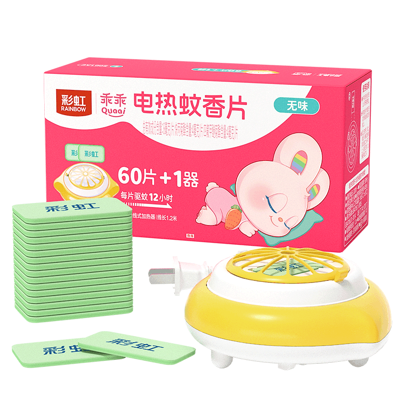 彩虹RAINBOW驱蚊器插电型带线电蚊香器套装适合成人卧室宿舍图片