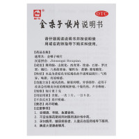 【5盒装】都乐 金嗓子喉片 2g*12片 咽喉肿痛声音嘶哑急性咽炎疏风清热 咽喉肿痛声音嘶哑急性咽炎疏风清热