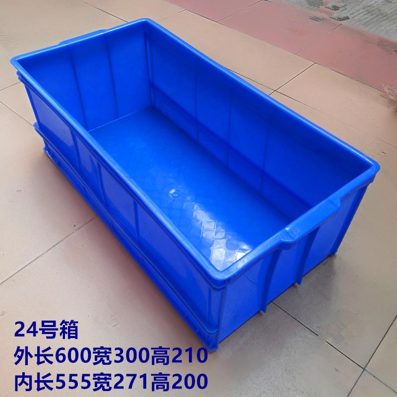 加厚加长24号塑料周转箱收纳箱300窄箱物流箱工具箱长方形塑料盒三维工匠_345 24号箱600*300*210蓝色新料
