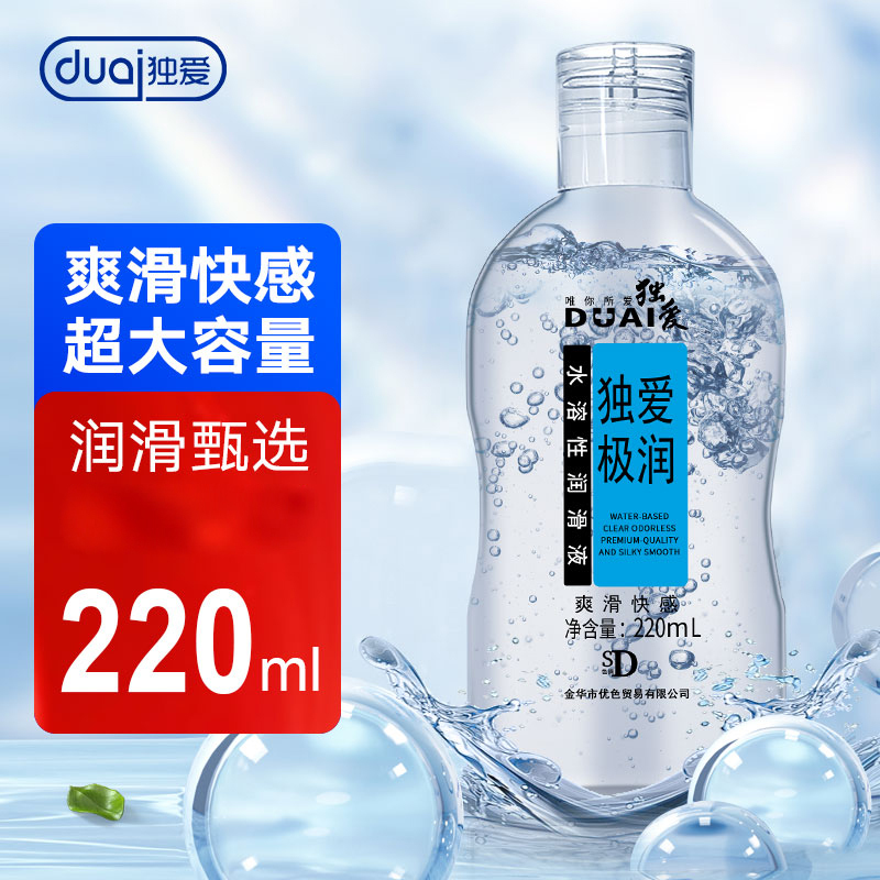 独爱3瓶组合装快感凉感热感水溶性人体润滑液剂润滑油夫妻房事后庭润滑女用润滑液免洗私处精油增强液情侣系列成人用品高清大图