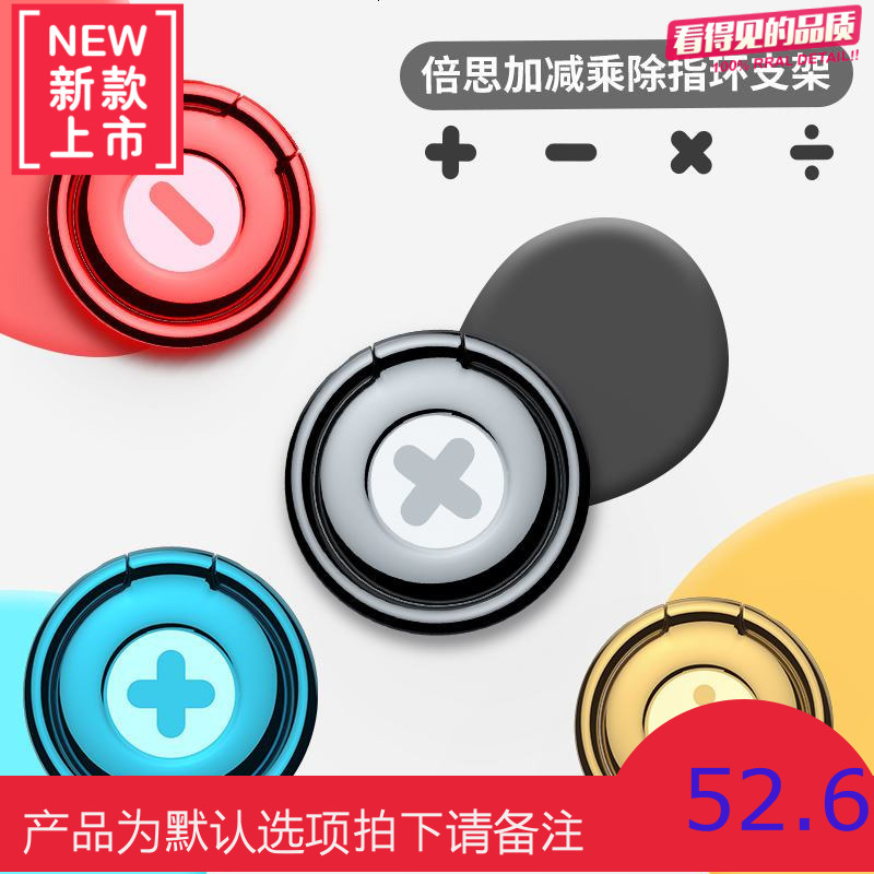超薄手机粘扣磁吸指环抠粘钩后壳指环支架金属手指戒指后背贴