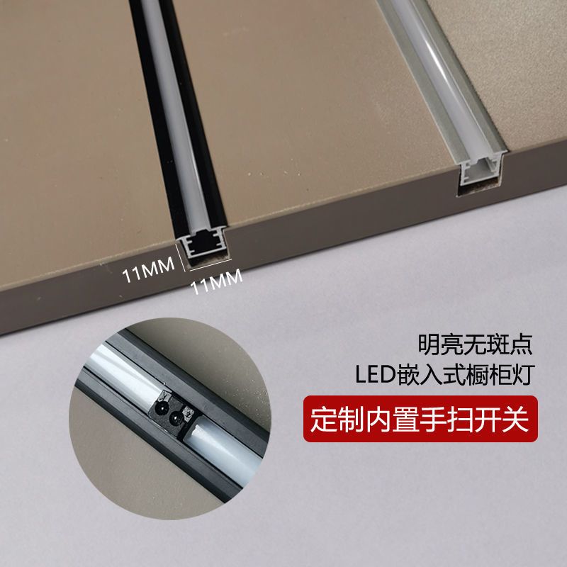 嵌入式橱柜灯感应灯条柜底灯衣柜灯带酒柜书柜隐形嵌入层板灯