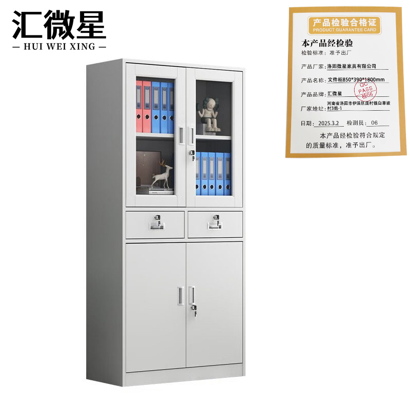 汇微星文件柜850*390*1800mm台高清大图
