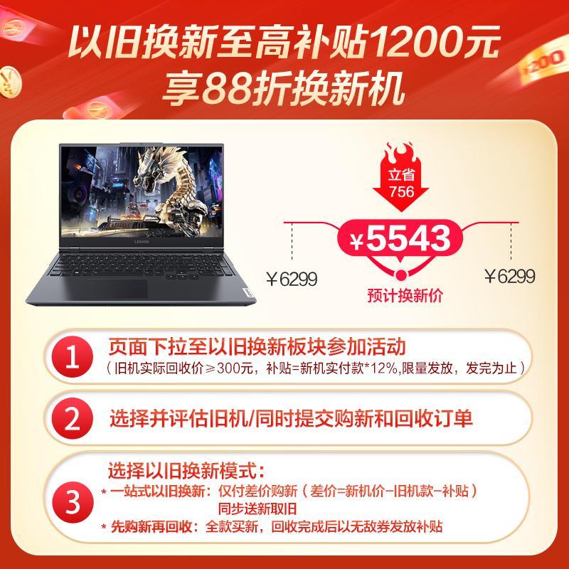 联想(Lenovo)拯救者R7000 2021 15.6英寸游戏笔记本电脑(新锐龙 6核 R5-5600H 16G 512G RTX3050 100%sRGB)幻影黑