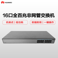 华为（HUAWEI）S1700-16R-AC 16口全百兆非网管企业级交换机
