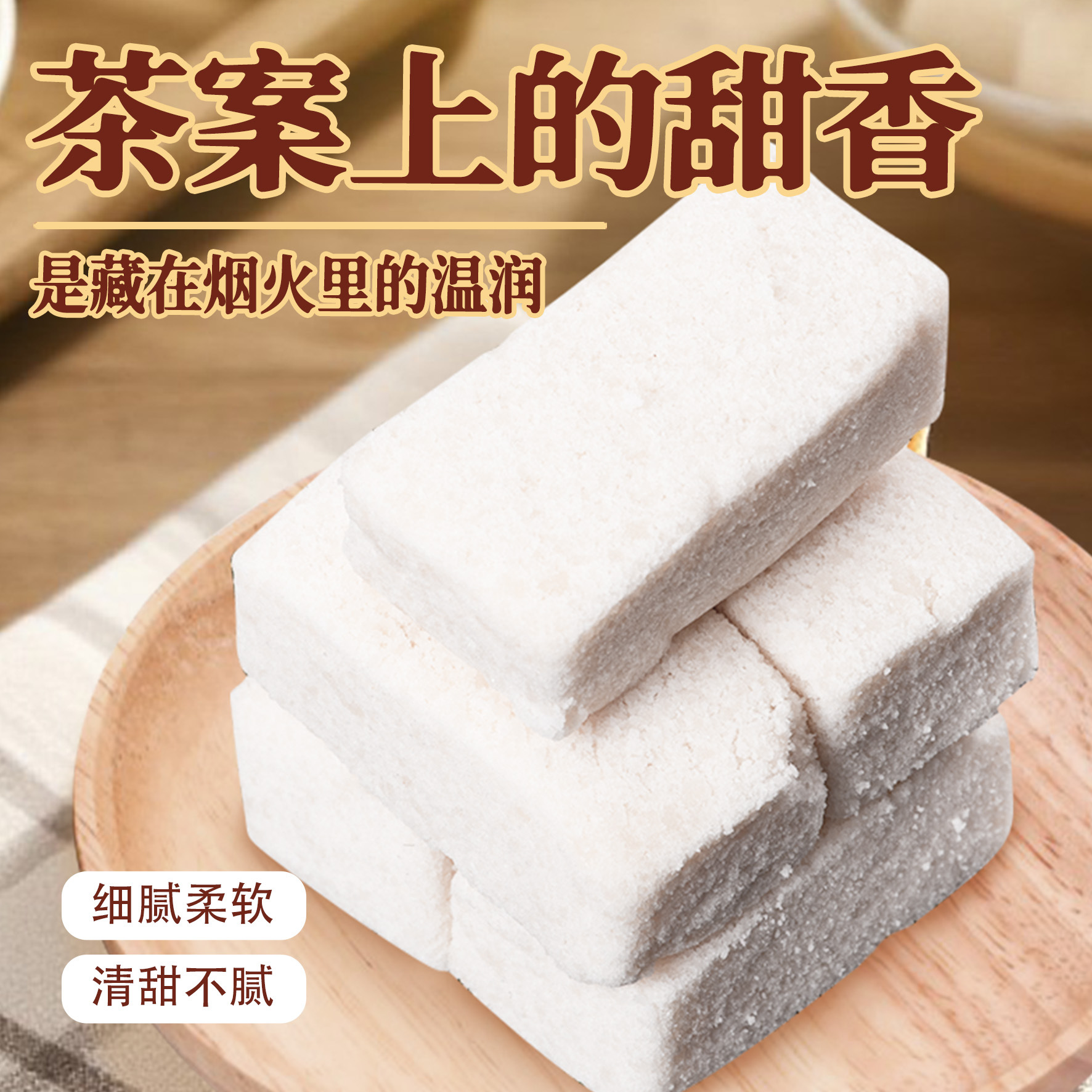 [2箱]500g/箱 茯苓糕马糕 传统糕点心0蔗糖八珍糕饼干芝麻休闲零食品饱腹早餐办公室高清大图