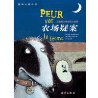 **小说--农场疑案