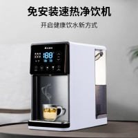 艾美特家用RO反渗透过滤净水器即热式台式净饮机免安装可移动饮水机饮水吧电热水壶智能速热开水机迷你台式纯水机YRF281
