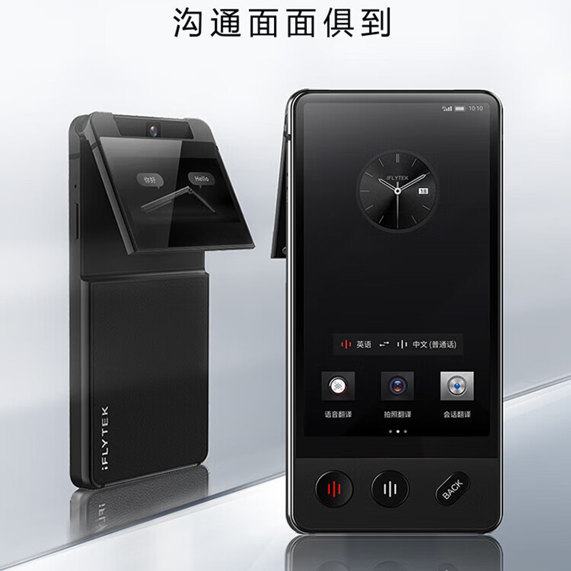 科大讯飞 语音输入 AIT-P10T高清大图