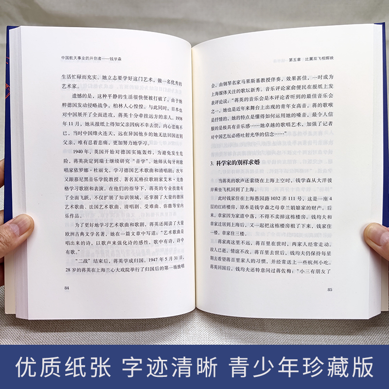 [全套10册 ]给孩子读的中国榜样故事 [正版]科学家 数学家的故事全套10册 国之脊梁榜样的力量中国科学家系列钱伟长中高清大图