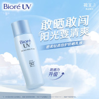 碧柔轻透倍护防晒乳液40ml