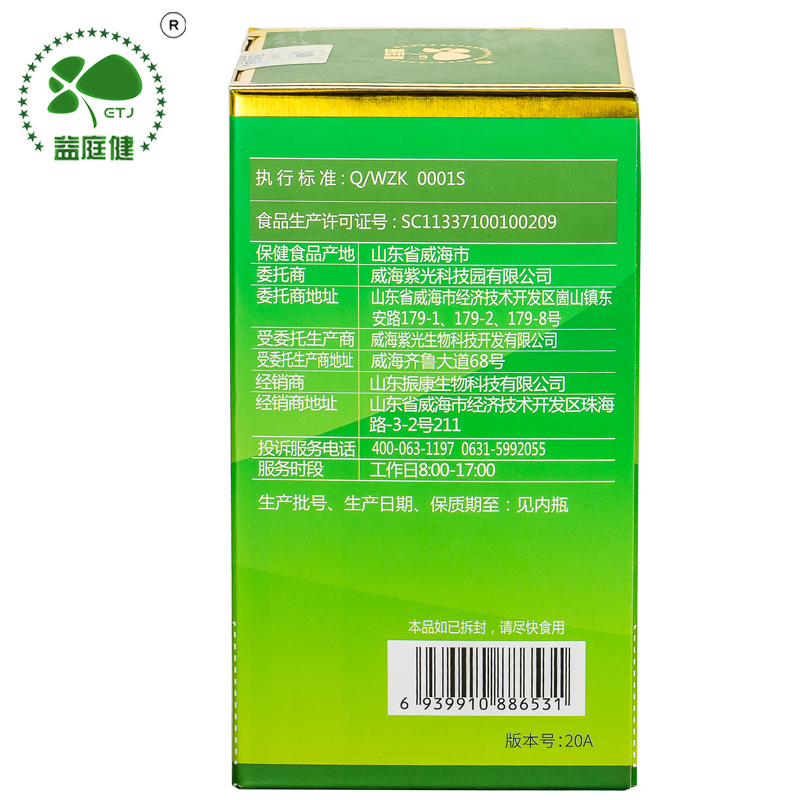 益庭健黑蜂胶软胶囊180粒 药店正品高总黄酮7.14g男性女性成人孕妇儿童青少年中老年人增强体质提高抵抗力营养保健品