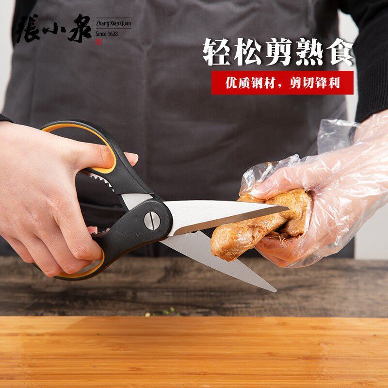 张小泉 J20110200多用厨房剪刀颜色随机(单位:把)高清大图